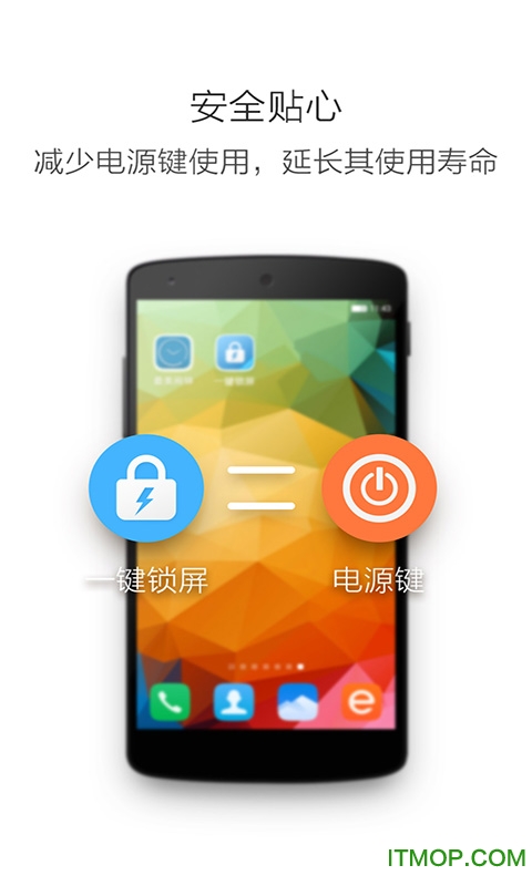 华为Mate9一键锁屏