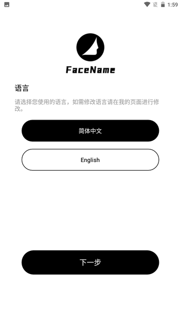 脸名行