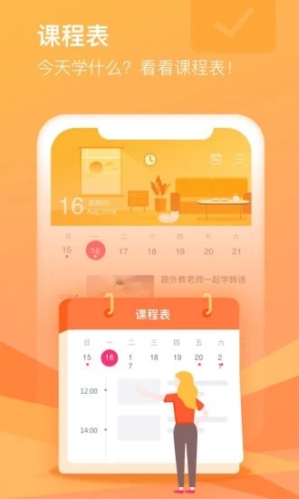 沪江cctalk手机版 沪江cctalk手机版