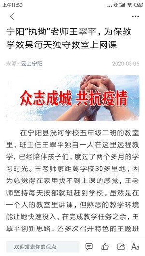 云上宁阳 云上宁阳