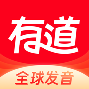 网易有道词典普通版
