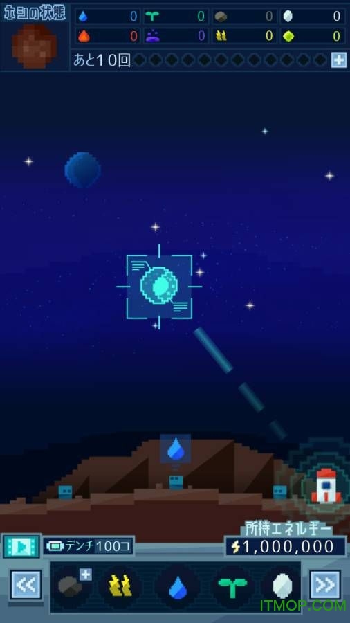 平凡的星球 平凡的星球