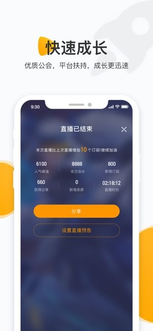 虎牙手游