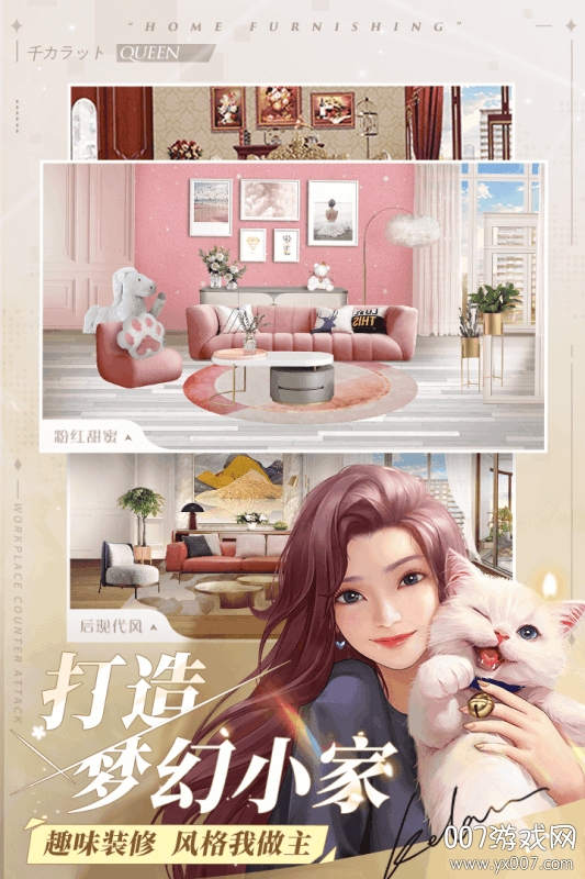 一千克拉女王官方版