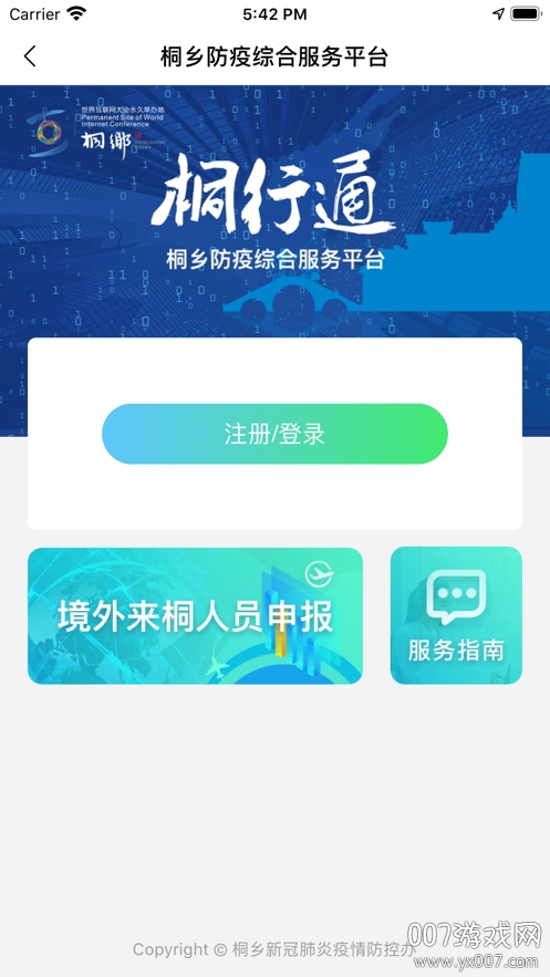 桐行通