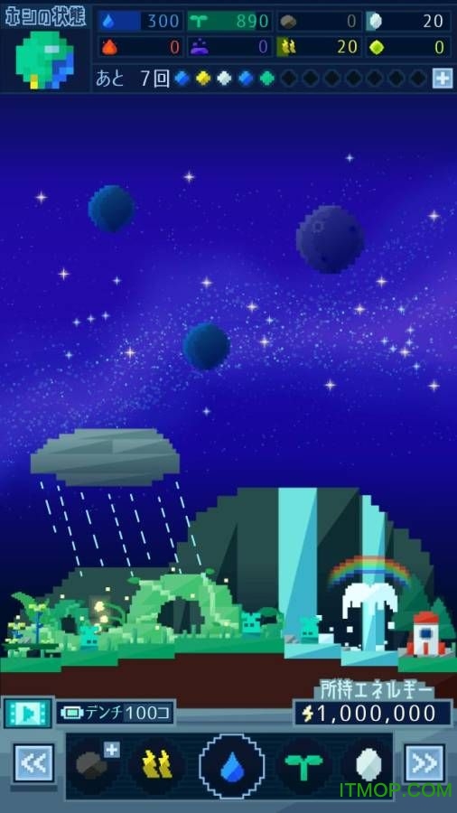 平凡的星球 平凡的星球