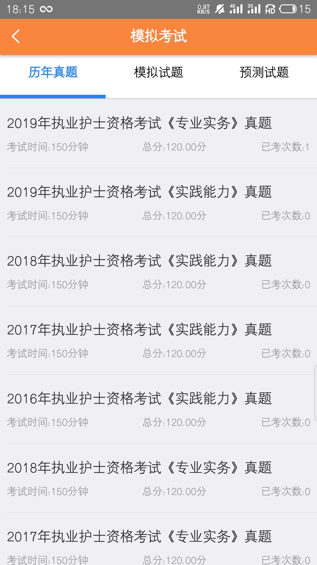 考狐狸