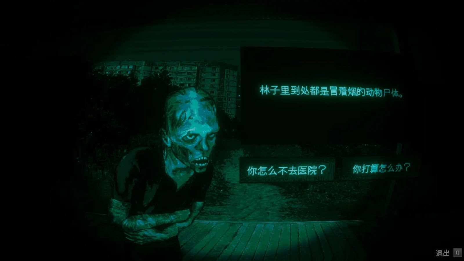 寻找伪人