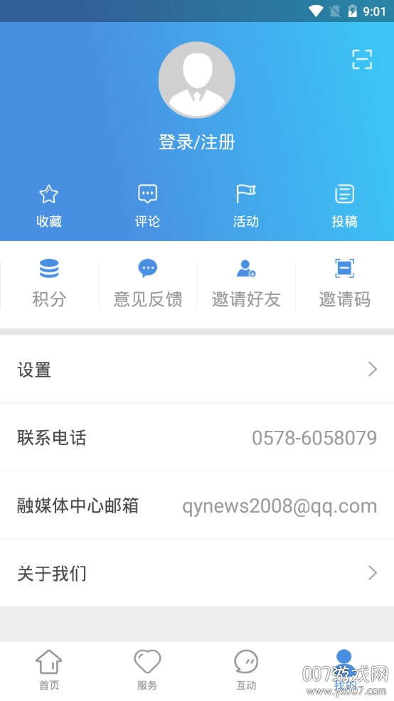 掌上庆元 掌上庆元