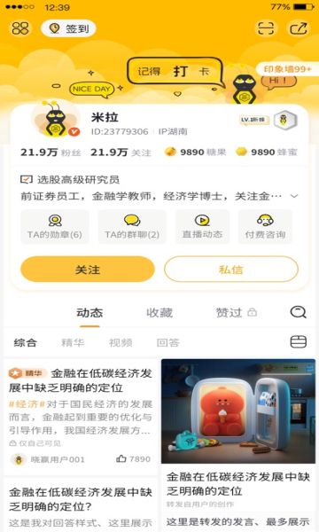 晓赢社区 晓赢社区