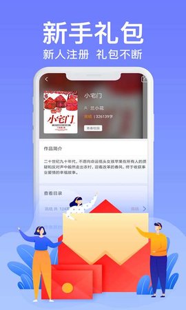 飞梦免费小说