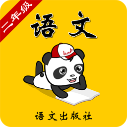 语文A二年级