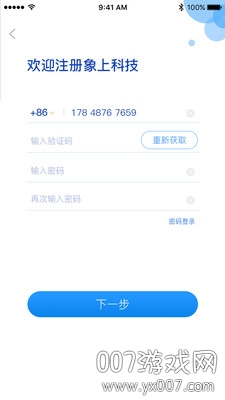 象上科技