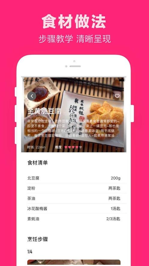 孕妇孕期食谱