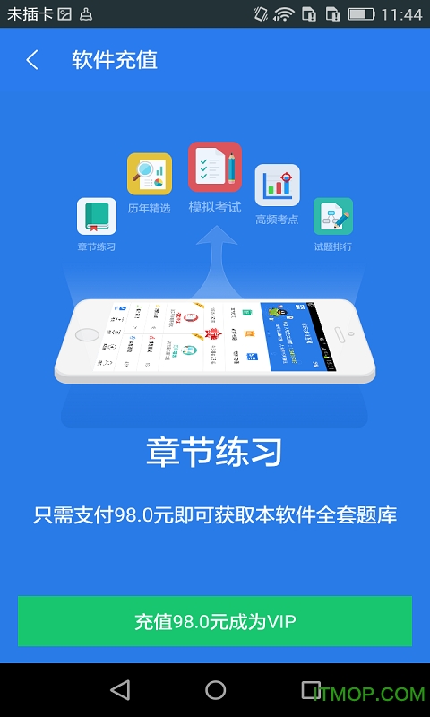 麻醉学高级职称考试星题库