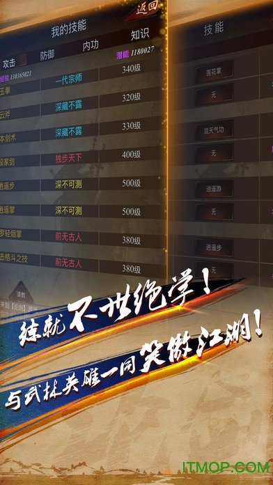 论剑：江湖