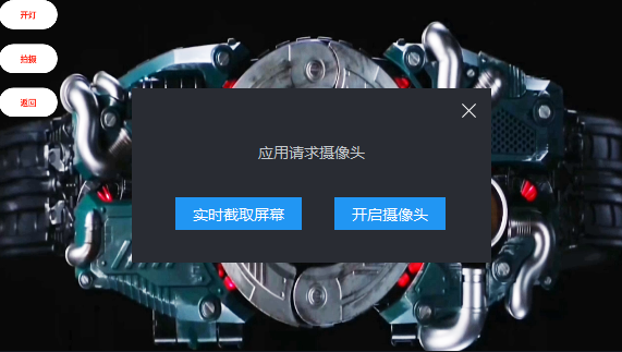 假面骑士blacksun变身器