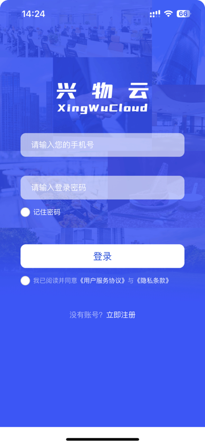 兴物云