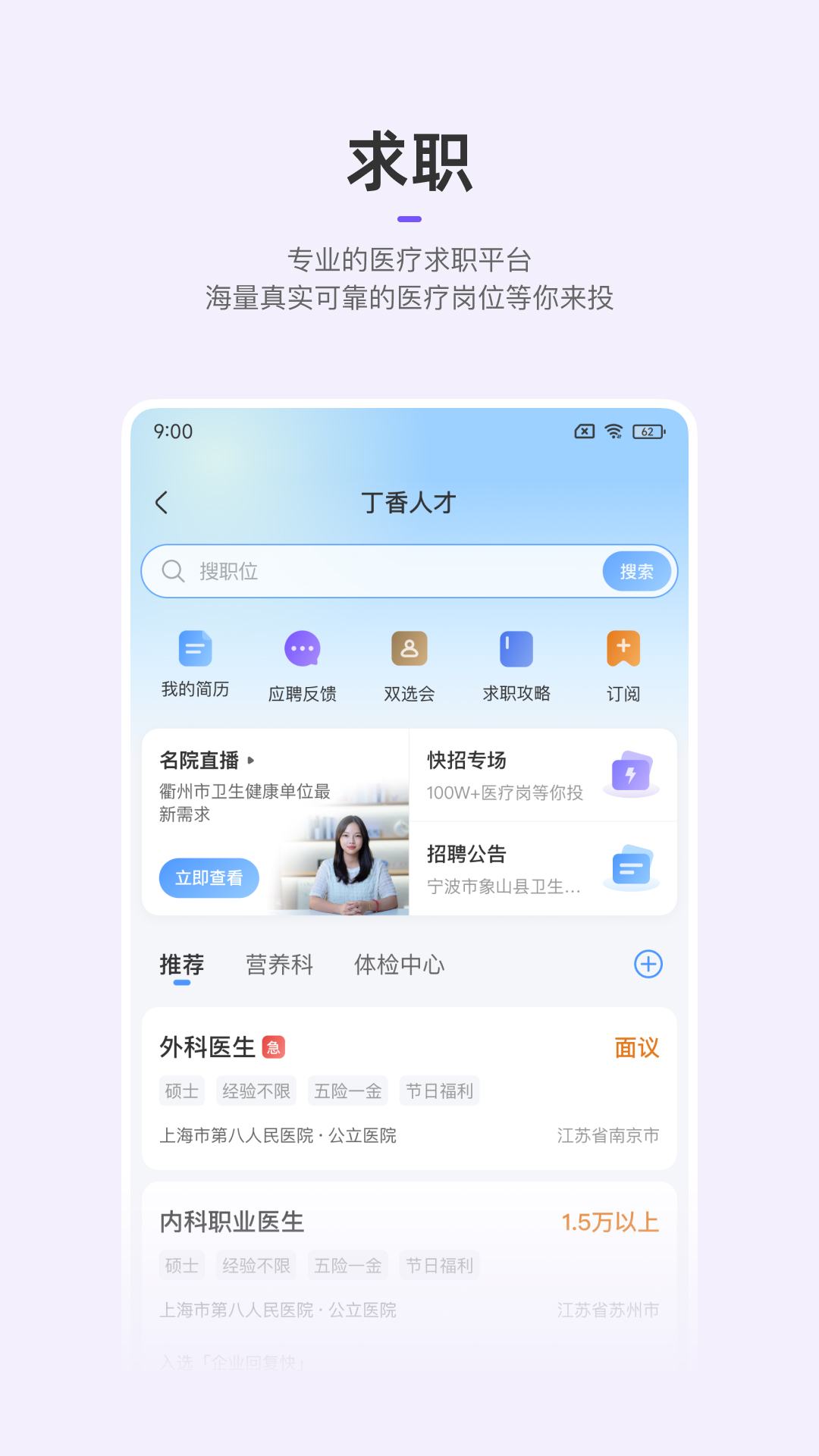丁香园 丁香园