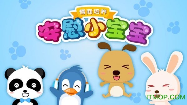 安慰小宝宝 安慰小宝宝