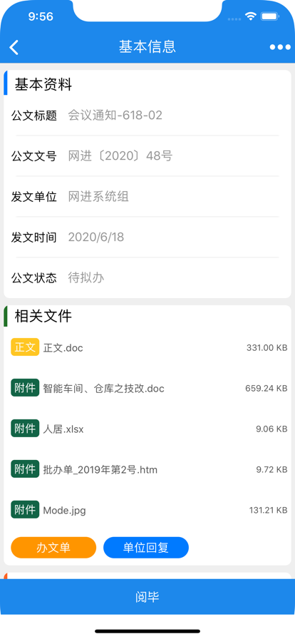 昆山党政移动办公