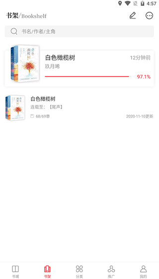 天籁小说 天籁小说