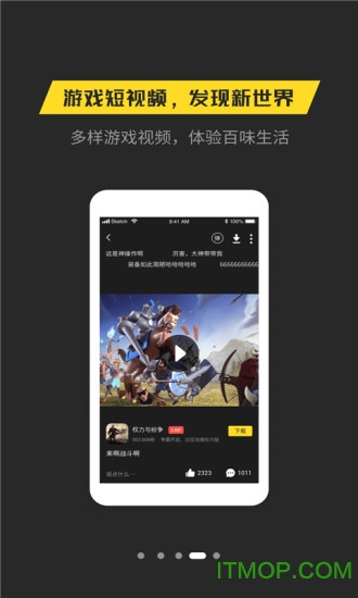 亿游