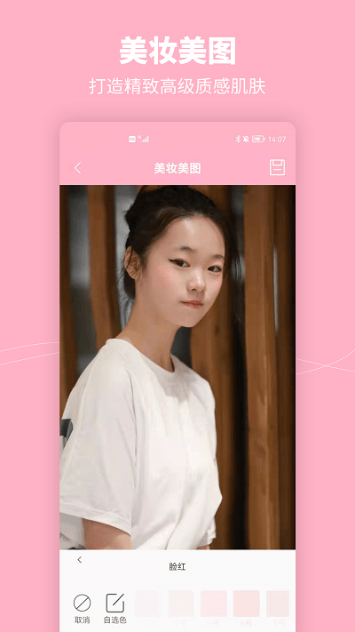 元气美妆相机最新版