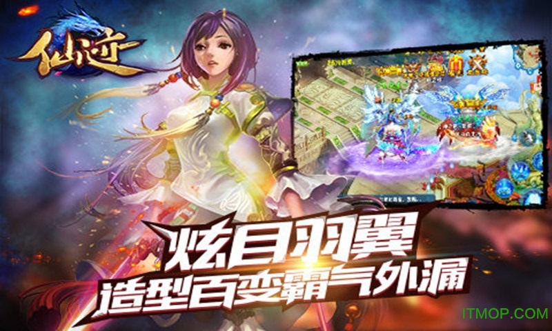 仙迹 仙迹