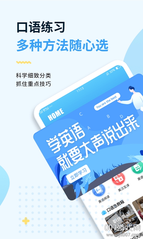 外教口语100