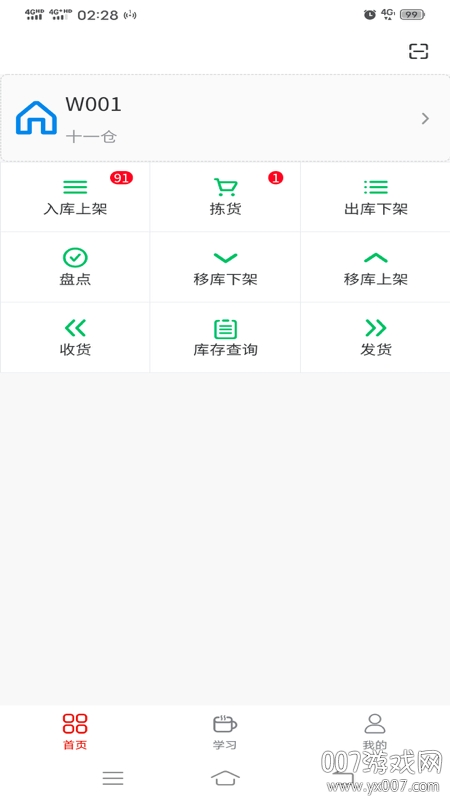 曼伦仓库管理