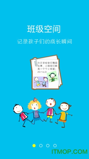 幼信通教师版