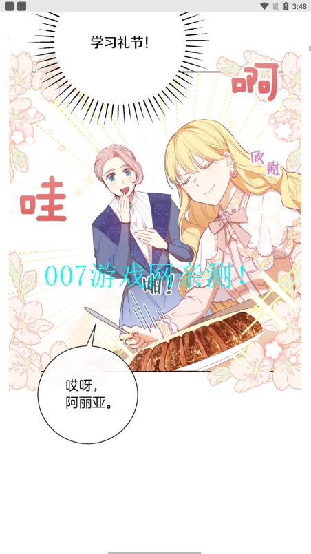 琉璃夜漫画