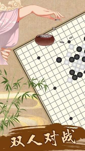 五子棋教学