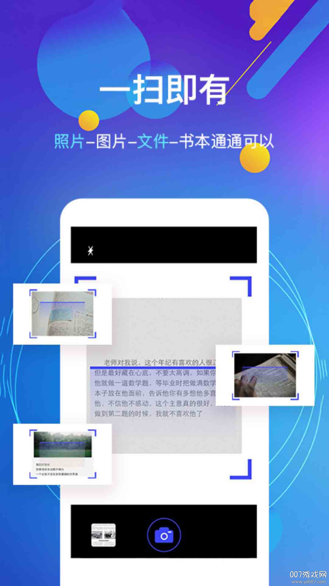随朗读器 随朗读器