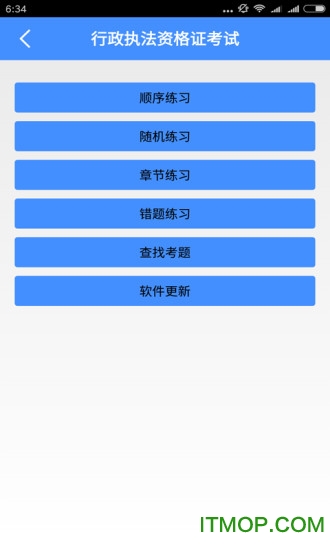 行政执法资格证考试 行政执法资格证考试