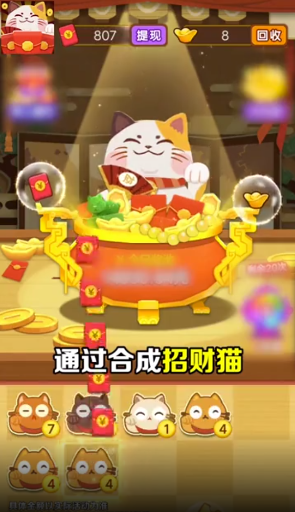 天天招财猫