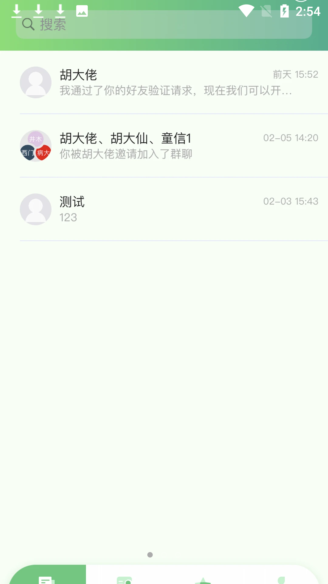 童等通信