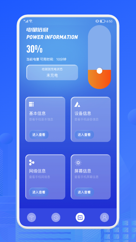 无线网测速大师 无线网测速大师