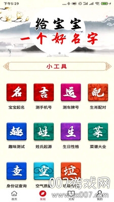 太公国学