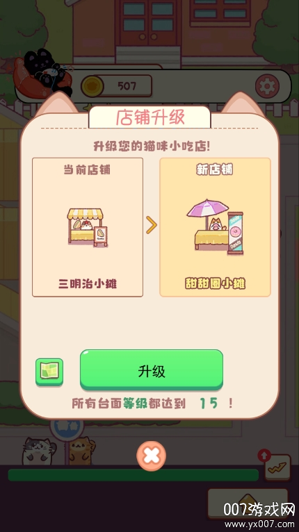 喵桑料理屋