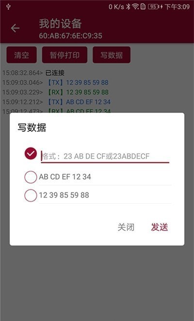 蓝牙串口调试助手 蓝牙串口调试助手