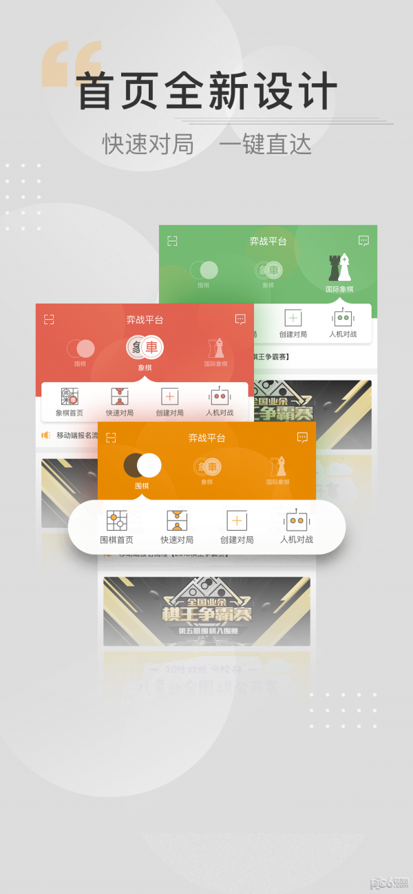 企业实战平台