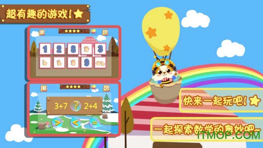 幼儿数学 幼儿数学