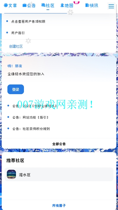 尘缘轻水