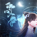 【完结】卿心入骨•陌