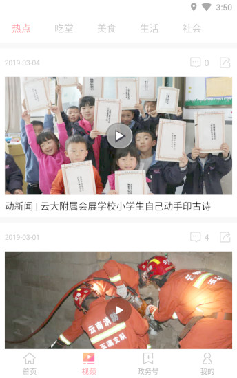 指尖鲁甸客户端 指尖鲁甸客户端