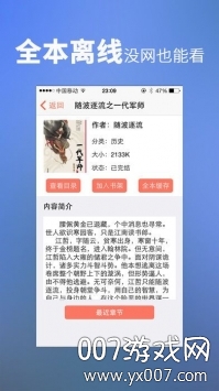 龙腾小说