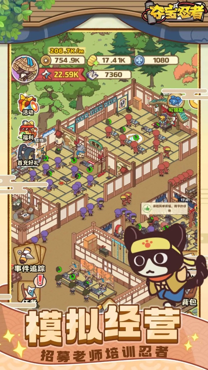 夺宝忍者 夺宝忍者