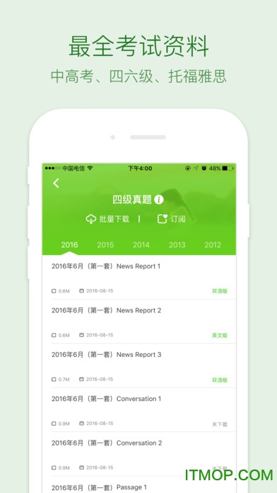 缤纷英语